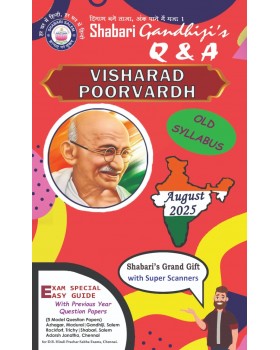 Visharadh Poorvardh QA Old Syllabus